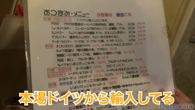 【動画あり】たった1000円でベロベロになれる神コスパ！「荻窪Bar」に行ってきた