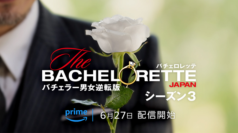 【Prime Video】6月の注目ラインナップ！「セリーヌ・ディオン」ドキュメントや『バチェロレッテ・ジャパン』シーズン3など…