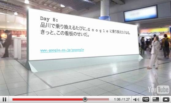 日本（JR品川駅）の「Go Google」キャンペーン看板もPV中に登場