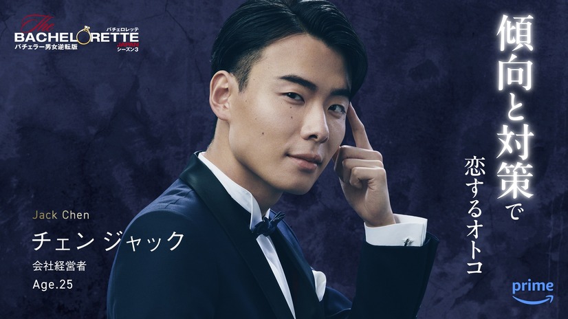 チェン ジャック（C）2024 Warner Bros. International Television Production Limited. All Rights Reserved