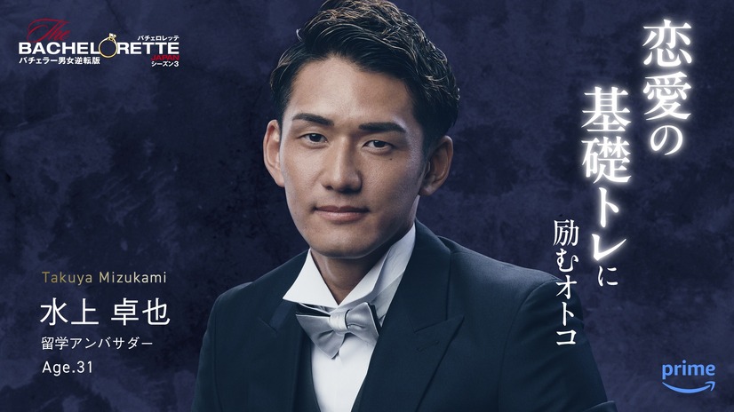 水上 卓也（みずかみ たくや）（C）2024 Warner Bros. International Television Production Limited. All Rights Reserved