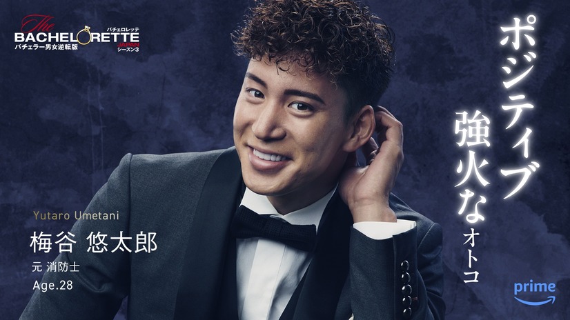 梅谷 悠太郎（うめたに ゆうたろう）（C）2024 Warner Bros. International Television Production Limited. All Rights Reserved