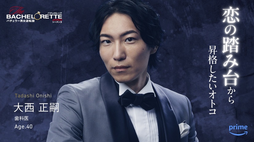 大西 正嗣（おおにし ただし）（C）2024 Warner Bros. International Television Production Limited. All Rights Reserved