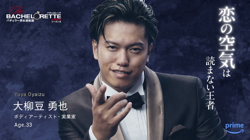 大柳豆 勇也（おやいず ゆうや）（C）2024 Warner Bros. International Television Production Limited. All Rights Reserved