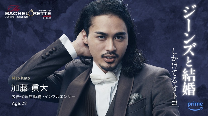 加藤 眞大（かとう まお）（C）2024 Warner Bros. International Television Production Limited. All Rights Reserved