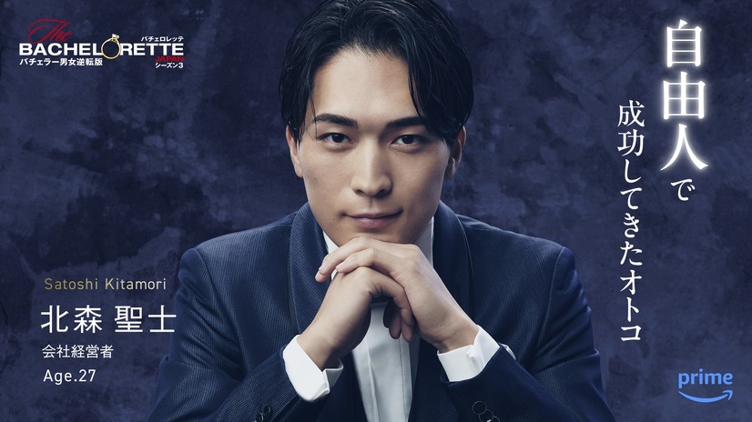 北森 聖士（きたもり さとし）（C）2024 Warner Bros. International Television Production Limited. All Rights Reserved