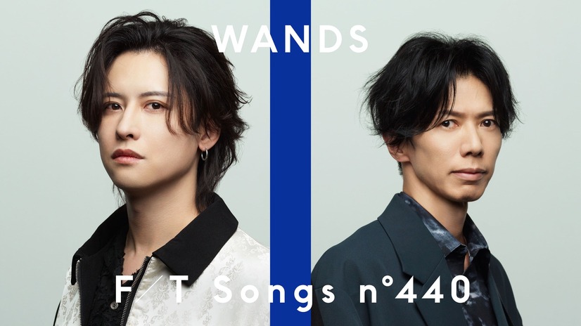 WANDS、「THE FIRST TAKE」に初登場！「世界が終るまでは...」を一発撮り