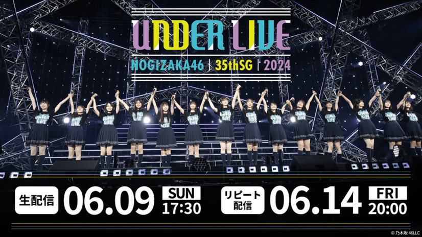 （C）乃木坂46LLC