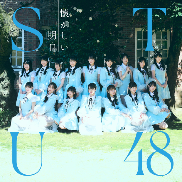 1stアルバム『懐かしい明日』ジャケット写真＜Type B＞（C）STU／KING RECORDS