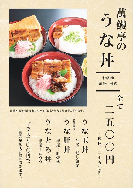丼は全部で３種類