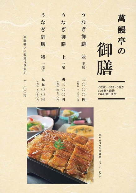 う巻・うざくがついた豪華な御膳