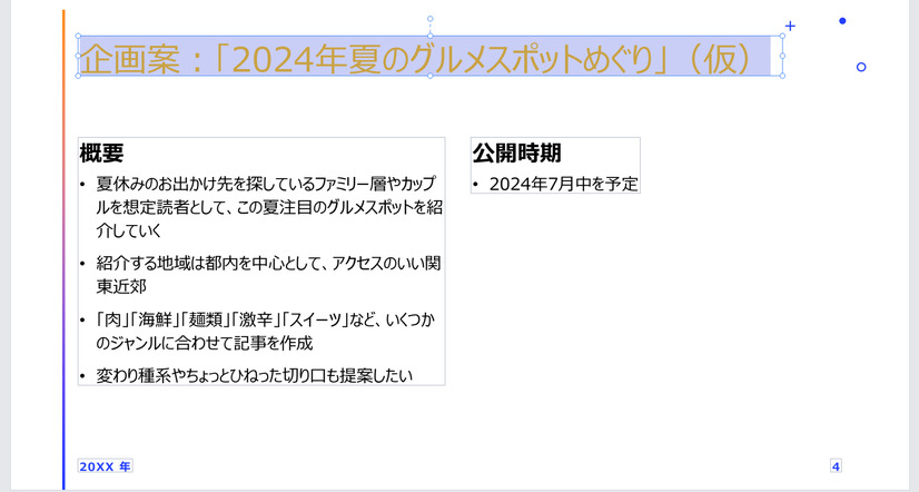 AIの力で業務効率が激変!? PDFの編集にうってつけの“コスパ抜群ソフト”を試してみた