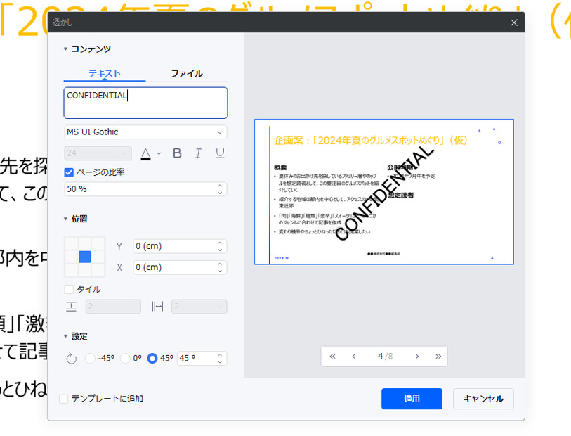 AIの力で業務効率が激変!? PDFの編集にうってつけの“コスパ抜群ソフト”を試してみた