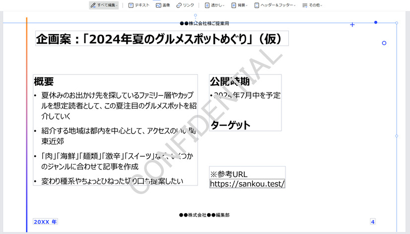 AIの力で業務効率が激変!? PDFの編集にうってつけの“コスパ抜群ソフト”を試してみた