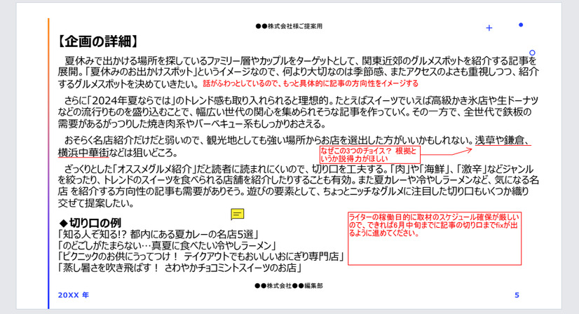 AIの力で業務効率が激変!? PDFの編集にうってつけの“コスパ抜群ソフト”を試してみた