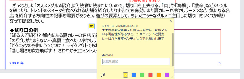 AIの力で業務効率が激変!? PDFの編集にうってつけの“コスパ抜群ソフト”を試してみた