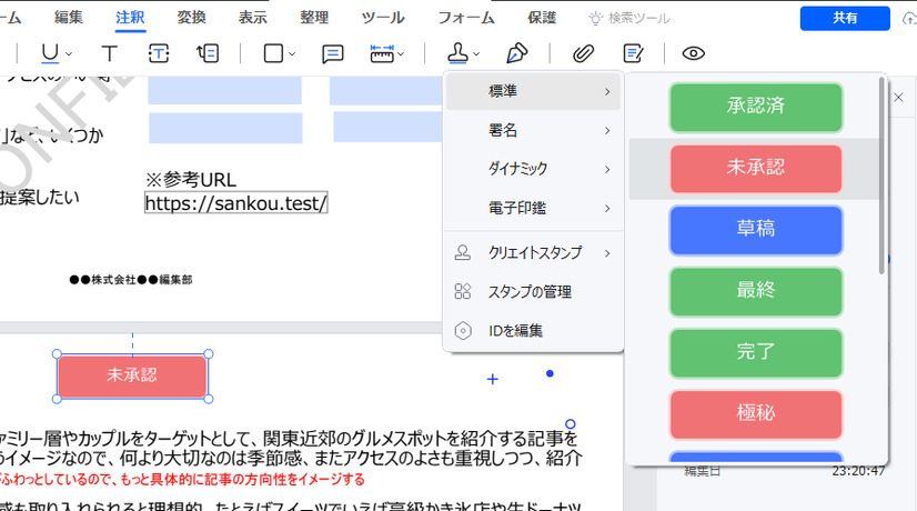 AIの力で業務効率が激変!? PDFの編集にうってつけの“コスパ抜群ソフト”を試してみた