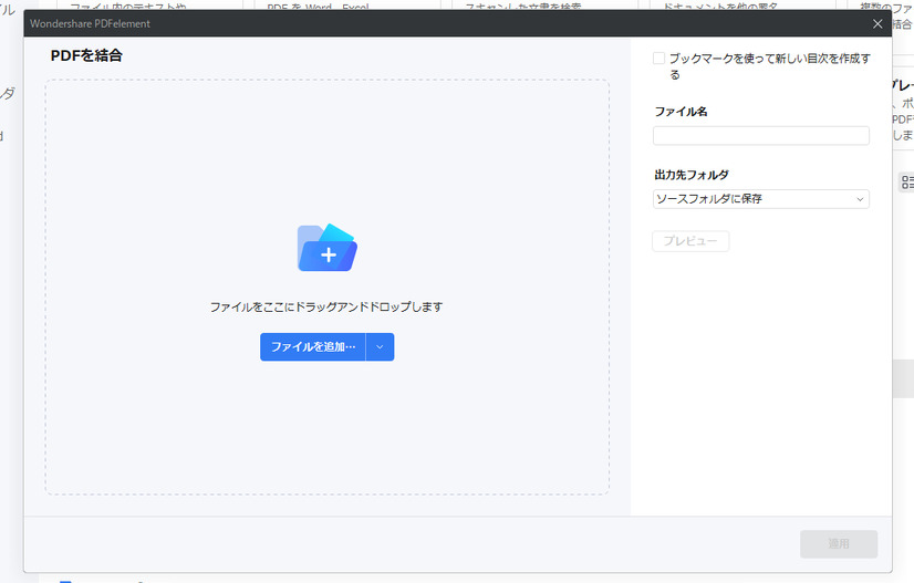 AIの力で業務効率が激変!? PDFの編集にうってつけの“コスパ抜群ソフト”を試してみた