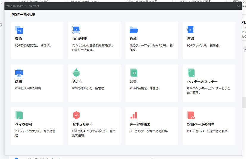 AIの力で業務効率が激変!? PDFの編集にうってつけの“コスパ抜群ソフト”を試してみた