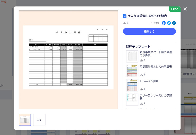 AIの力で業務効率が激変!? PDFの編集にうってつけの“コスパ抜群ソフト”を試してみた