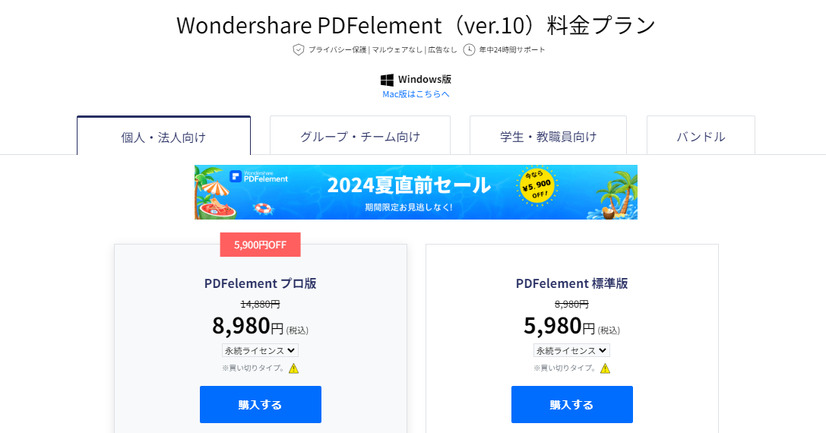 AIの力で業務効率が激変!? PDFの編集にうってつけの“コスパ抜群ソフト”を試してみた