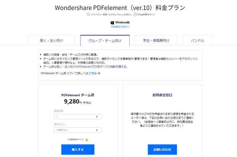 AIの力で業務効率が激変!? PDFの編集にうってつけの“コスパ抜群ソフト”を試してみた