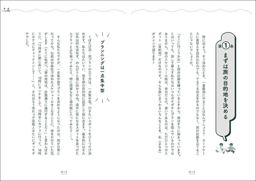年300日旅して本当によかったスポット137ヵ所を紹介！旅行インフルエンサー“くぼたび”が初書籍