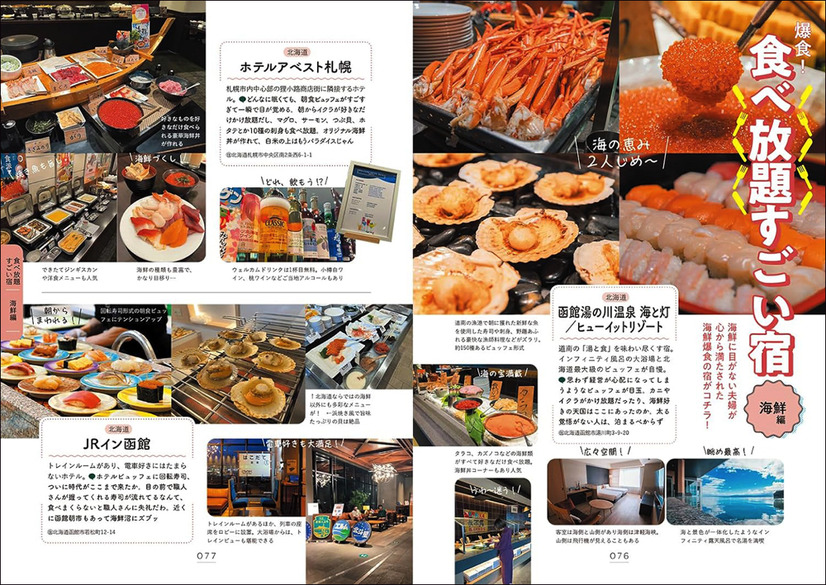 年300日旅して本当によかったスポット137ヵ所を紹介！旅行インフルエンサー“くぼたび”が初書籍
