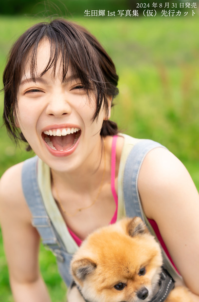 生田輝1st写真集（仮）先行イメージカット