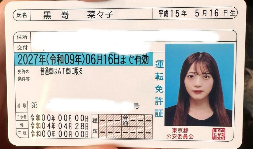 黒嵜菜々子（写真は黒嵜菜々子の公式インスタグラムから）※所属事務所に掲載許諾をもらってます