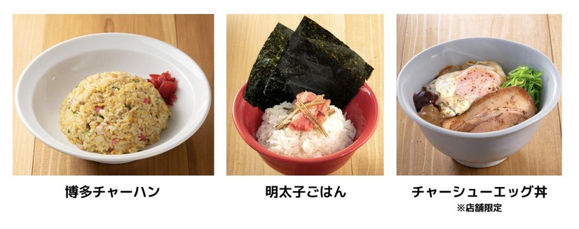極 白丸元味、極 赤丸新味、極 からか麺