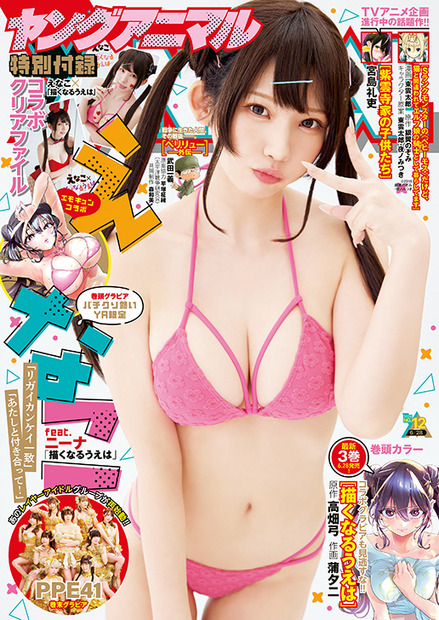 えなこ、「描くなるうえは」ニーナコスプレで魅了！