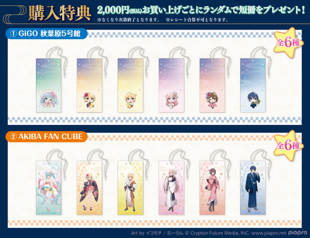 初音ミクが秋葉原をジャック！「秋葉原フェスティバル 2024」
