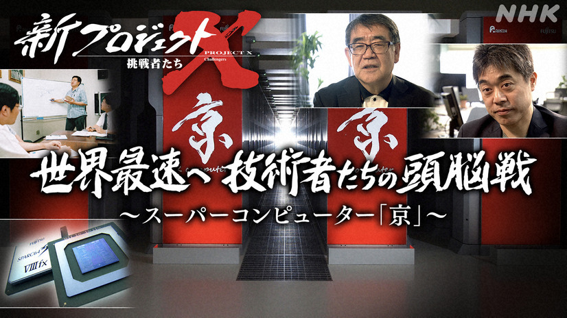 （C）NHK