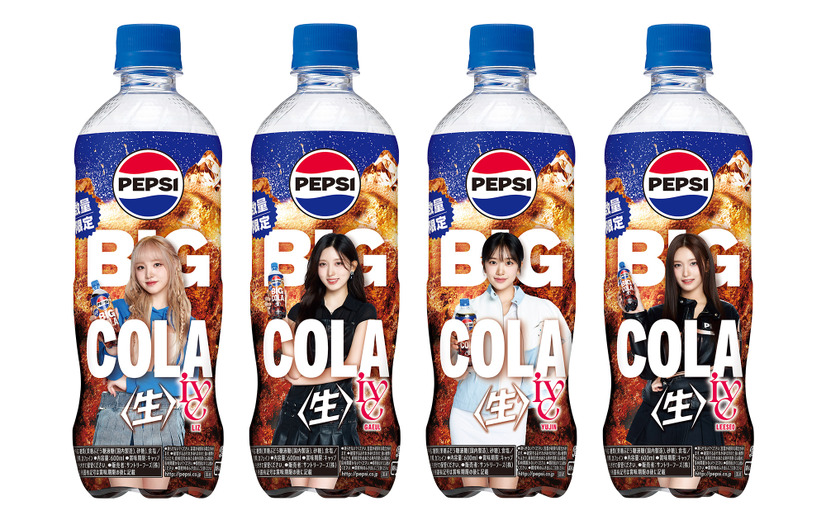 K-POPアイドルグループIVE×ペプシの限定デザインボトルが登場！