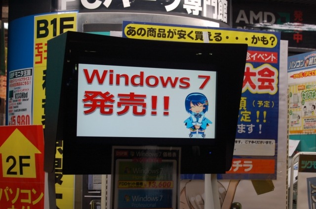 　秋葉原は発売前夜より熱気に満ちていた。TSUKUMO eX.の店頭も例外ではなく、いち早くWindows 7を手に入れようというユーザーで長蛇の列ができるほどであった。