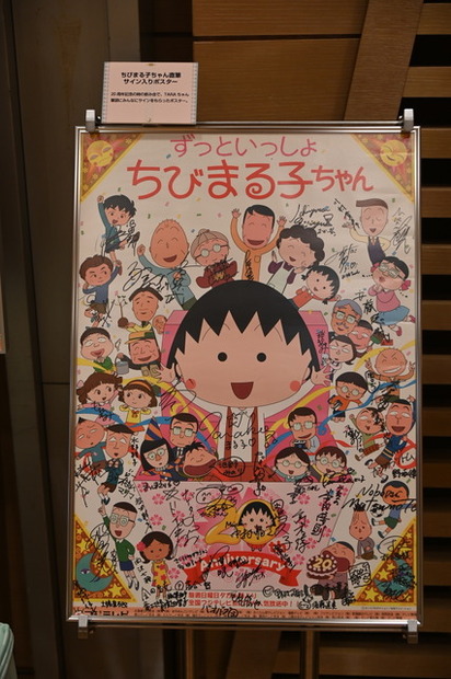 「TARAちゃんありがとうの会～たいせつなきみへ～」