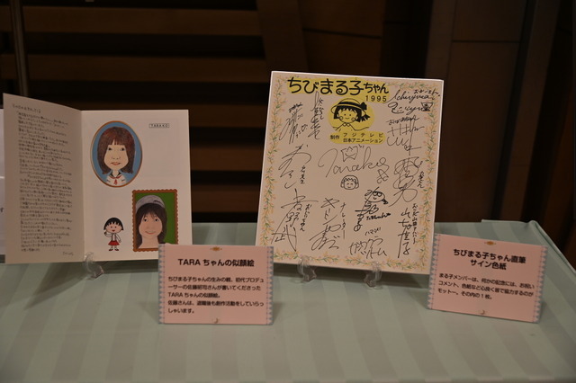 「TARAちゃんありがとうの会～たいせつなきみへ～」