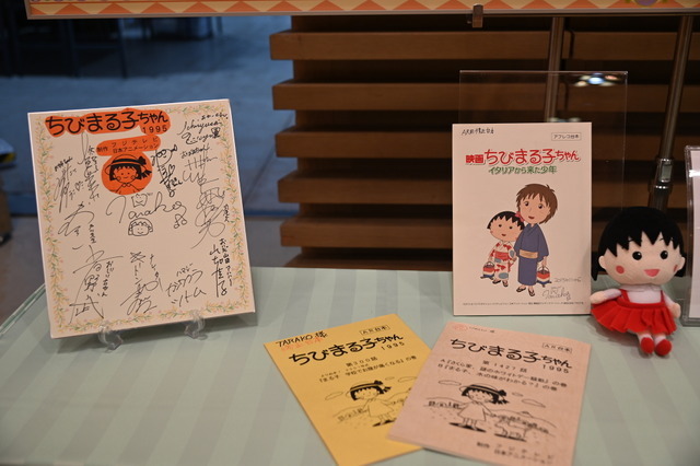 「TARAちゃんありがとうの会～たいせつなきみへ～」
