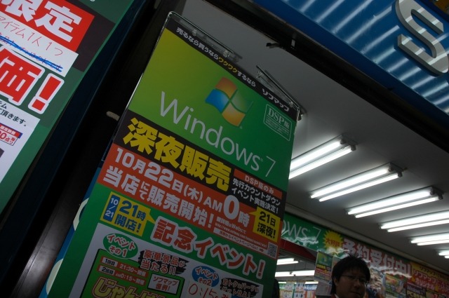 　深夜販売を行う各店舗でカウントダウンが始められ、22日の0時よりついにWindows 7が販売開始となった。