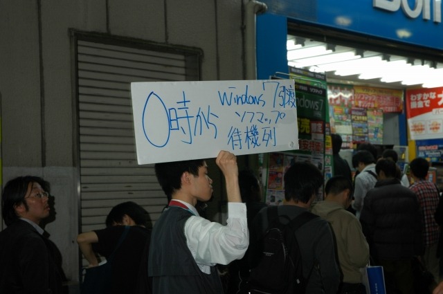 　深夜販売を行う各店舗でカウントダウンが始められ、22日の0時よりついにWindows 7が販売開始となった。