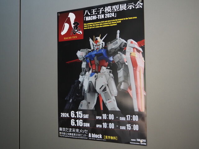分身（？）するデスティニーガンダムや製作期間10年クラスのスターデストロイヤーなど、数多の力作たちが一堂に会する！【八展2024フォトレポート】