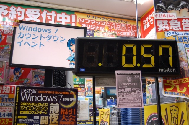 　深夜販売を行う各店舗でカウントダウンが始められ、22日の0時よりついにWindows 7が販売開始となった。