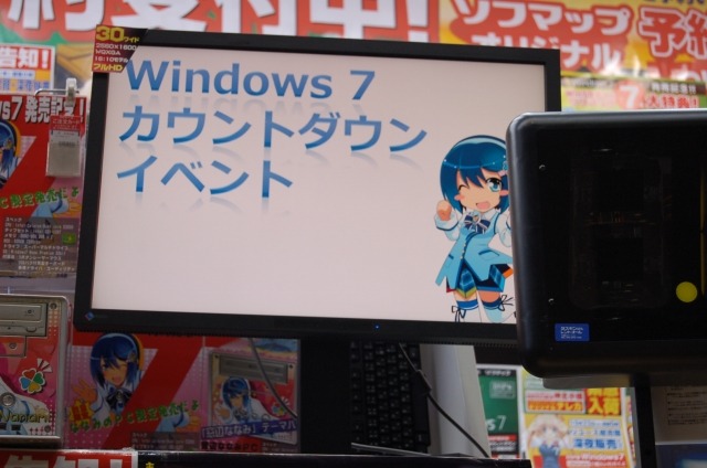 　深夜販売を行う各店舗でカウントダウンが始められ、22日の0時よりついにWindows 7が販売開始となった。