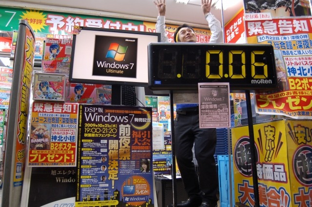 　深夜販売を行う各店舗でカウントダウンが始められ、22日の0時よりついにWindows 7が販売開始となった。