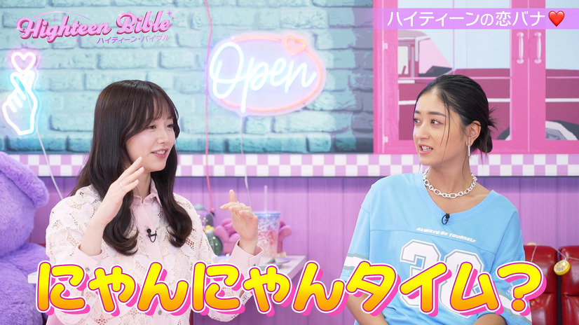 17日に放送された『ハイティーン・バイブル』（ABEMA）場面カット（C）AbemaTV, Inc.