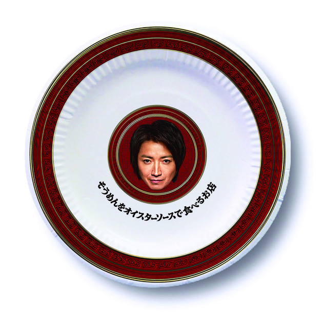 食べ終わると藤原の顔面が現れる器