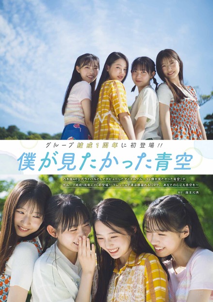 撮影／藤本和典
