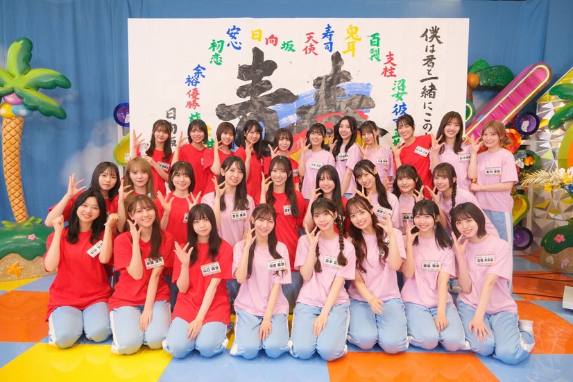 「ひなたフェス開催決定記念！日向坂46時間TV～全国おひさま化計画～」集合写真