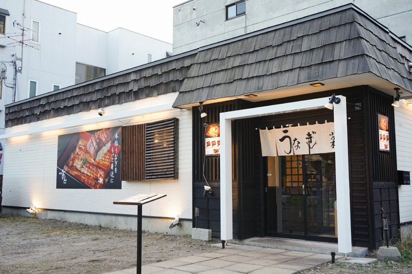 うなぎ屋おのぎ札幌本店